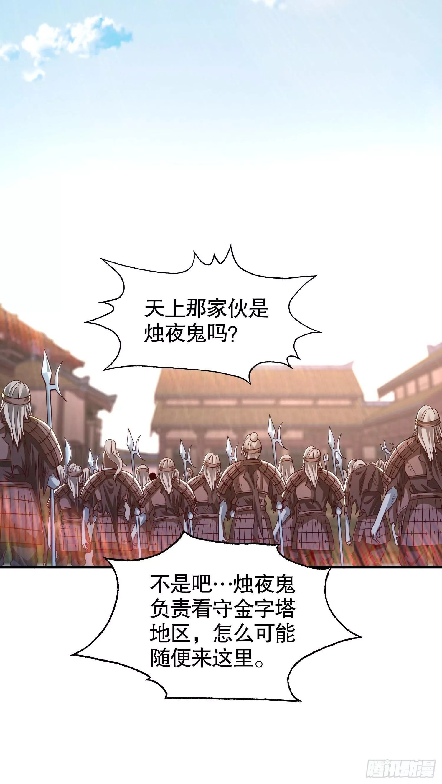 开局吻上裂口女,第83话 水淹铁甲城,第34张